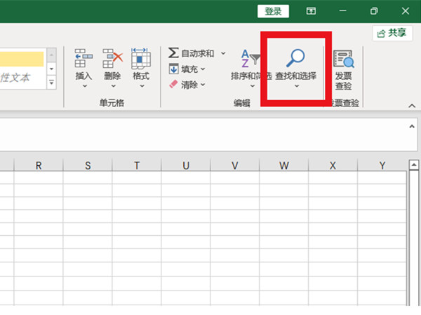 excel替换功能在哪里