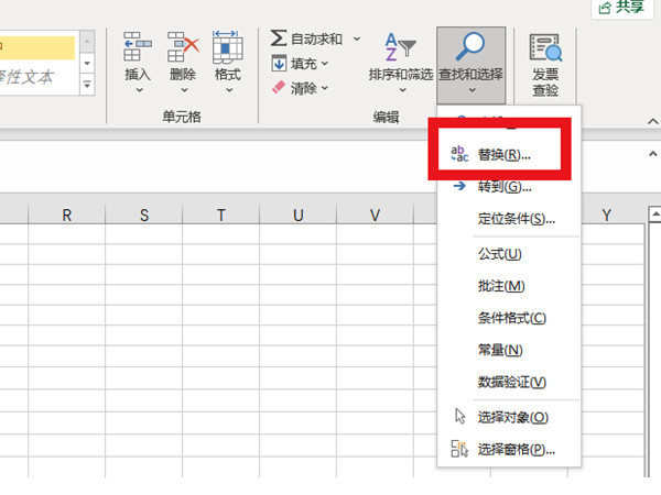 excel替换功能在哪里