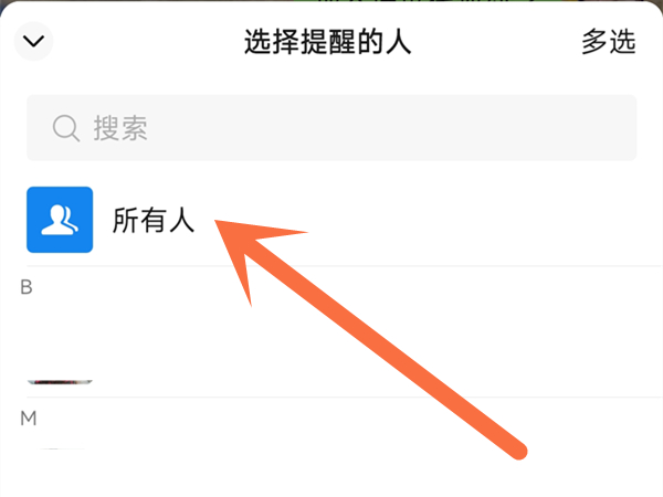微信怎么@所有人?不是群公告