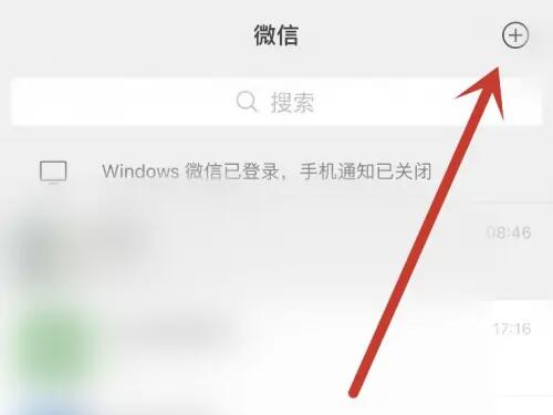 微信中如何发起群聊