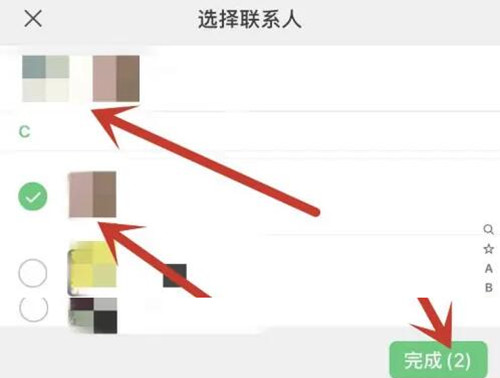微信中如何发起群聊