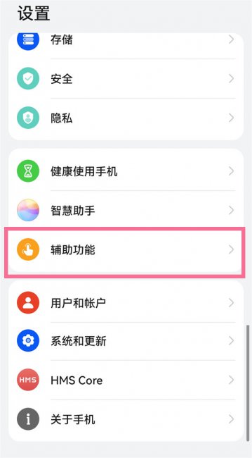 华为侧面拉出应用怎么设置