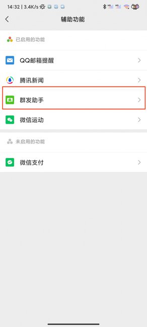 微信怎么不建群群发消息给所有人