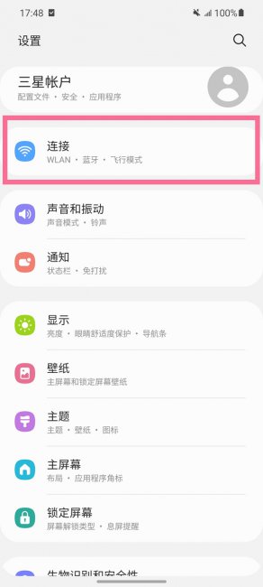 三星手机热点怎么开启