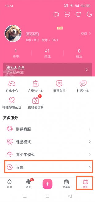 b站怎么竖屏刷视频