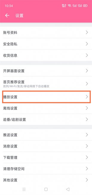 b站怎么竖屏刷视频