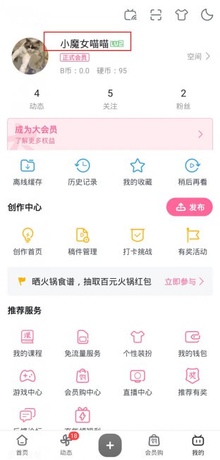 b站uid是什么意思