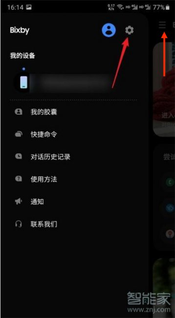 bixby是什么功能