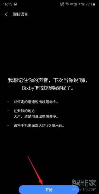 bixby是什么功能