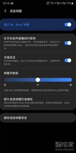 bixby是什么功能