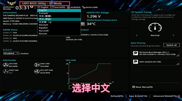 bios setup是什么意思