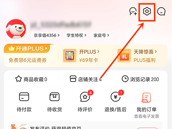 微信怎么解绑京东账号
