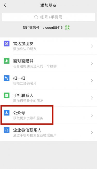 微信卡包在哪里添加