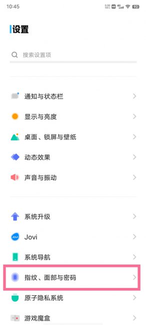 iqoo手机怎么解除锁屏密码