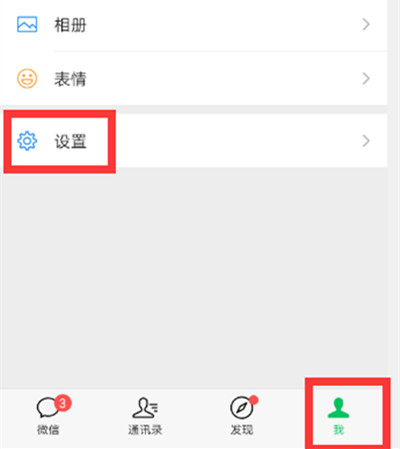 微信个人主页电话号码怎么弄