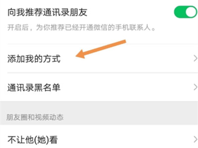 微信个人主页电话号码怎么弄