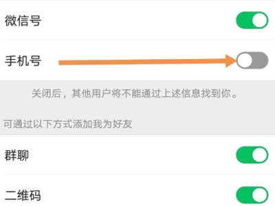 微信个人主页电话号码怎么弄