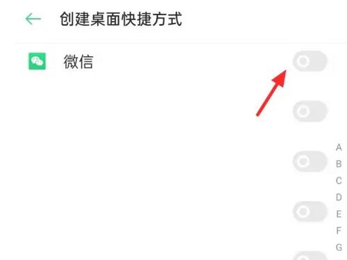微信从手机桌面上消失了如何恢复