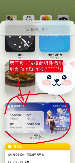ios13桌面小组件怎么设置
