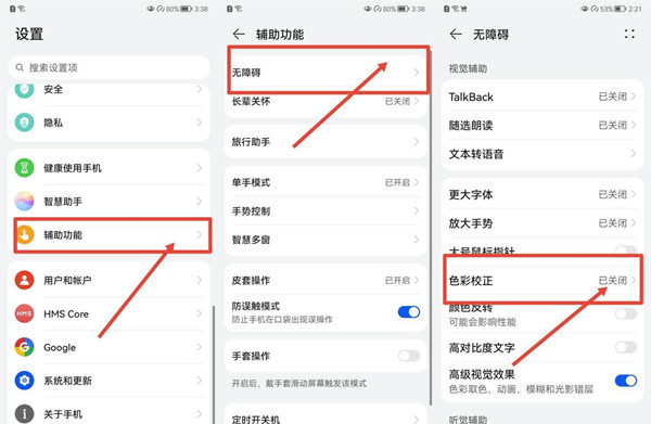 华为nova7手机灰色怎么改回彩色