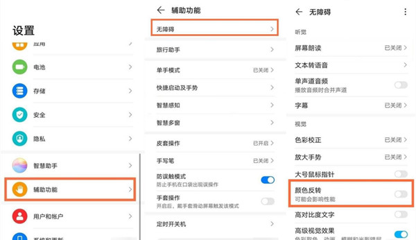 华为nova7手机灰色怎么改回彩色