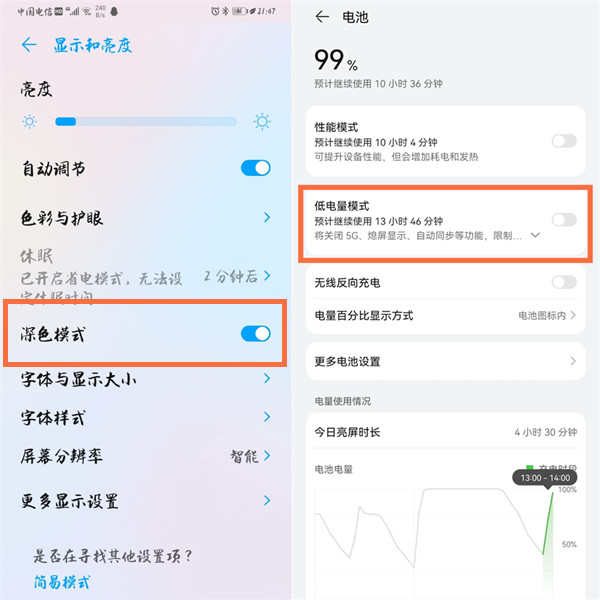 华为nova7手机灰色怎么改回彩色