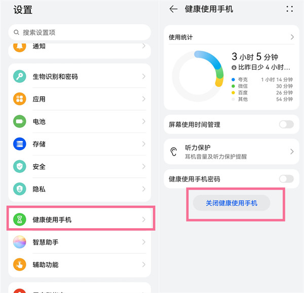 华为nova7手机灰色怎么改回彩色