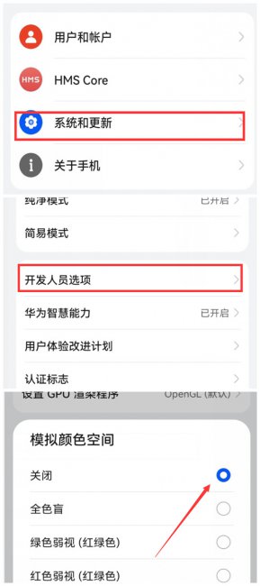 华为nova7手机灰色怎么改回彩色