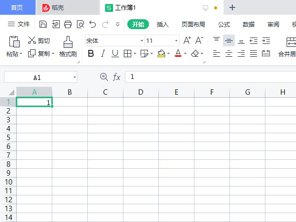 WPS表格如何自动添加序号