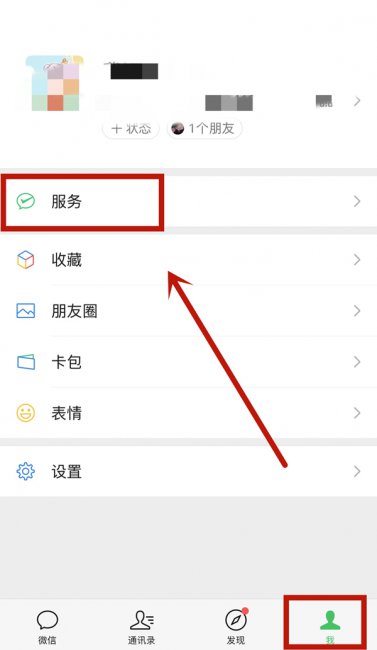 微信取消银行卡绑定怎么弄
