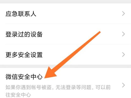 微信不用了需要怎么处理