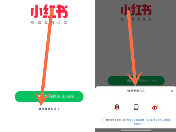 小红书怎么切换账号