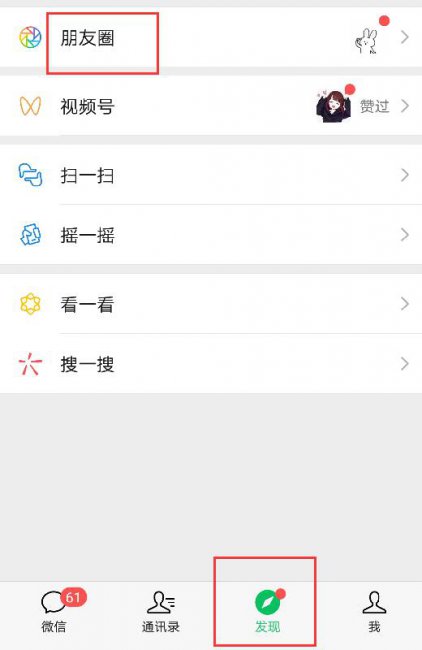 微信不配图怎么发文字朋友圈