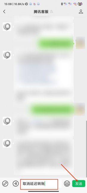 微信延时到账怎么取消设置