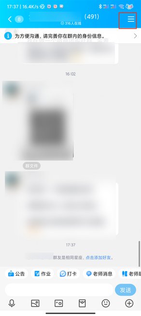 QQ如何退出群聊
