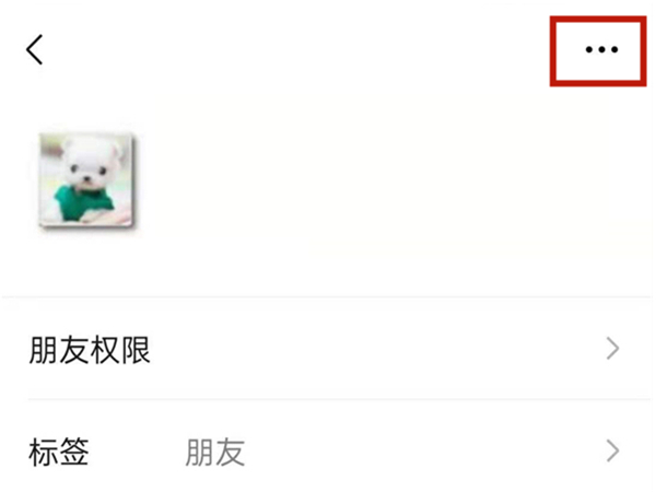 不让他看我的朋友圈怎么设置