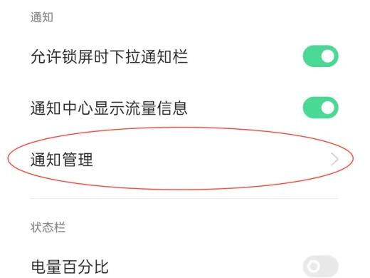 oppo微信不弹窗提醒消息了