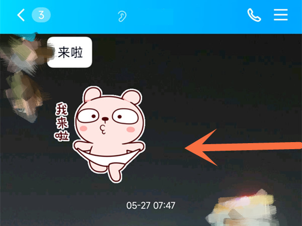 qq成为好友多少天怎么看