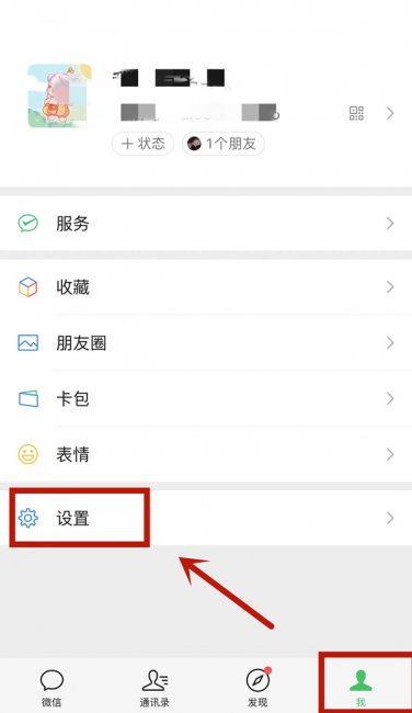 微信变成听筒模式了怎么调回来