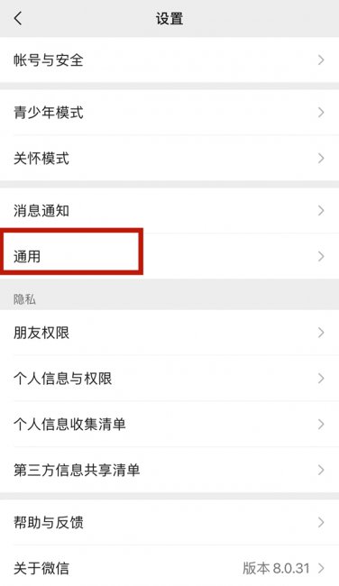 微信变成听筒模式了怎么调回来