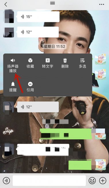 微信变成听筒模式了怎么调回来