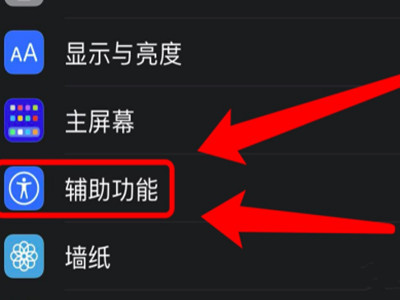 iphone微信消息闪光灯怎么关