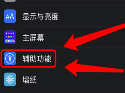 iphone微信消息闪光灯怎么关
