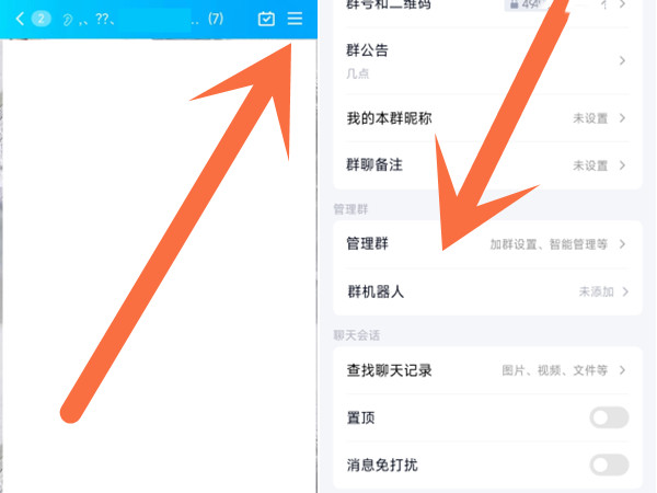 qq怎么解除自己的管理员