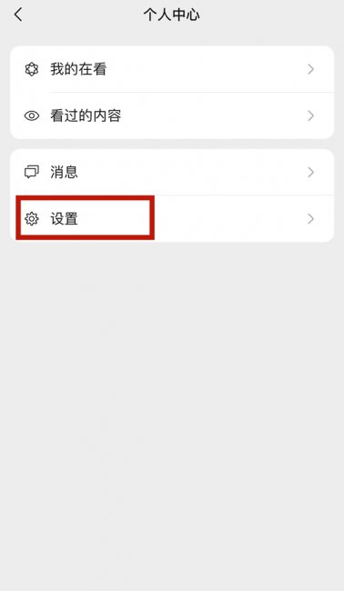 微信在看怎么不让别人看见