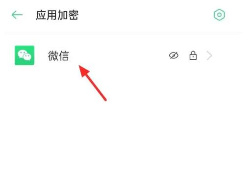 oppo手机微信隐藏了怎么弄出来