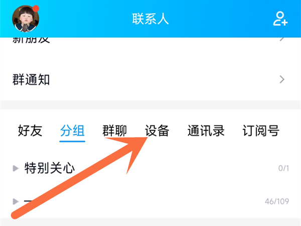 qq我的电脑在哪