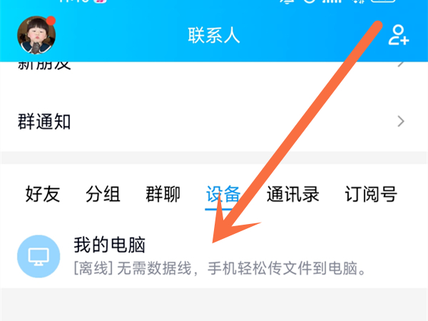 qq我的电脑在哪