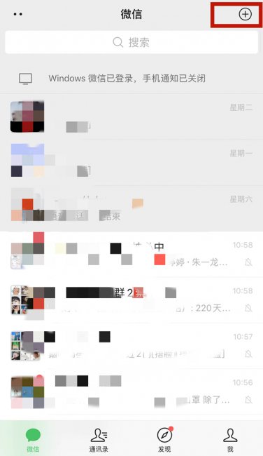 微信在哪建群聊