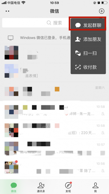 微信在哪建群聊